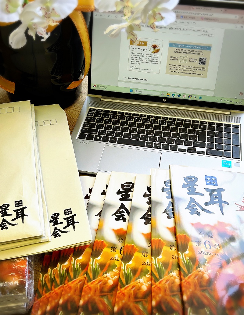 東海大学星耳会 会報6号 完成のお知らせ01